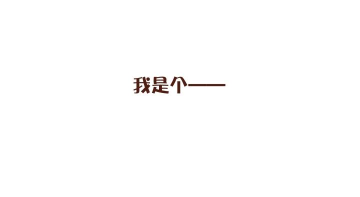 预告-第1话