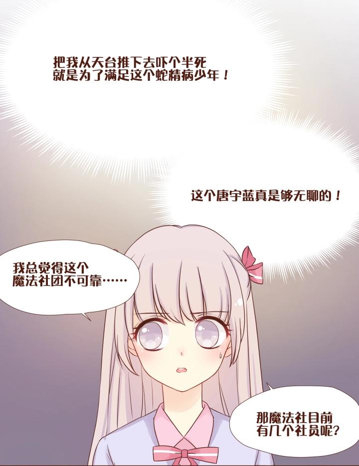 第12话 参加or不参加？-第13话