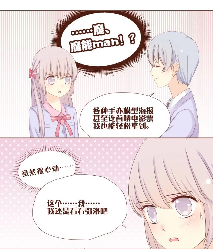 第12话 参加or不参加？-第13话