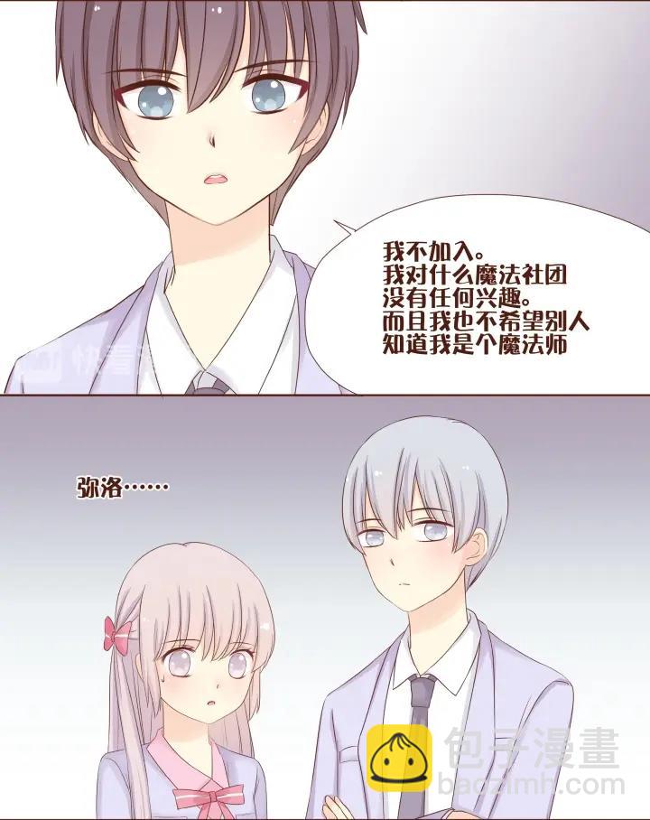 第12话 参加or不参加？-第13话