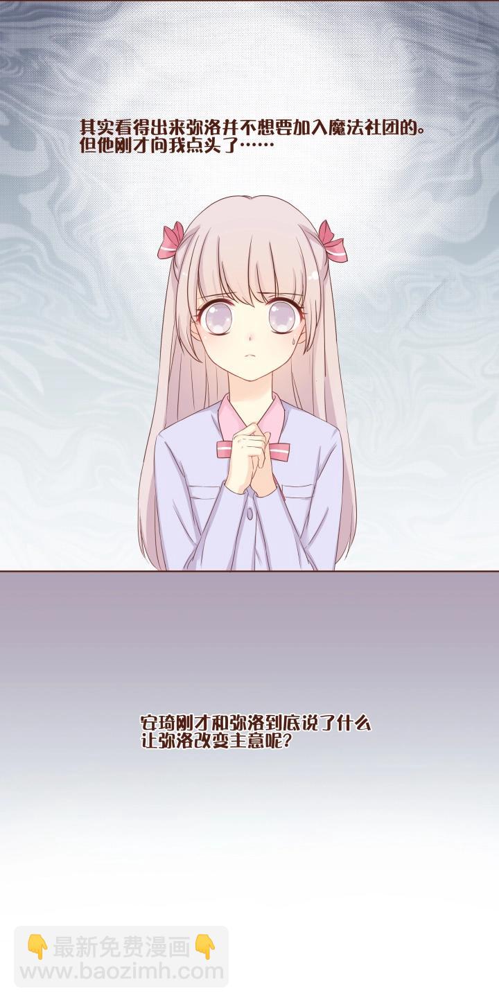 第12话 参加or不参加？-第13话