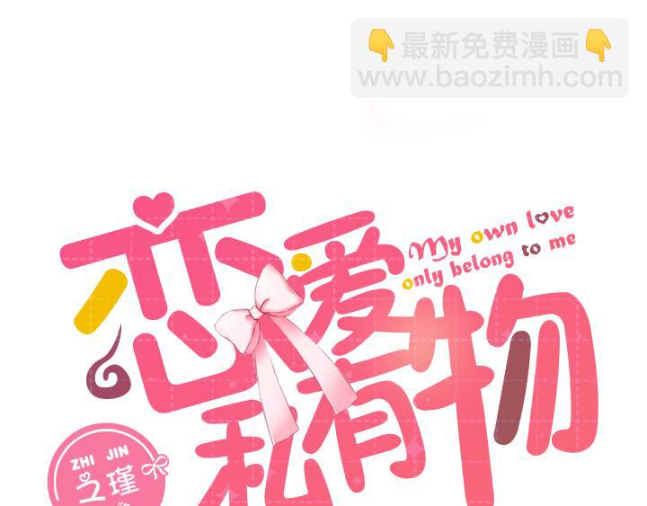 第14话 为了魔能man!!!-第15话