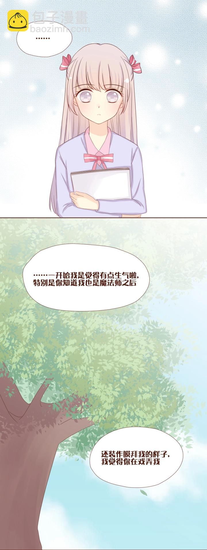第14话 为了魔能man!!!-第15话