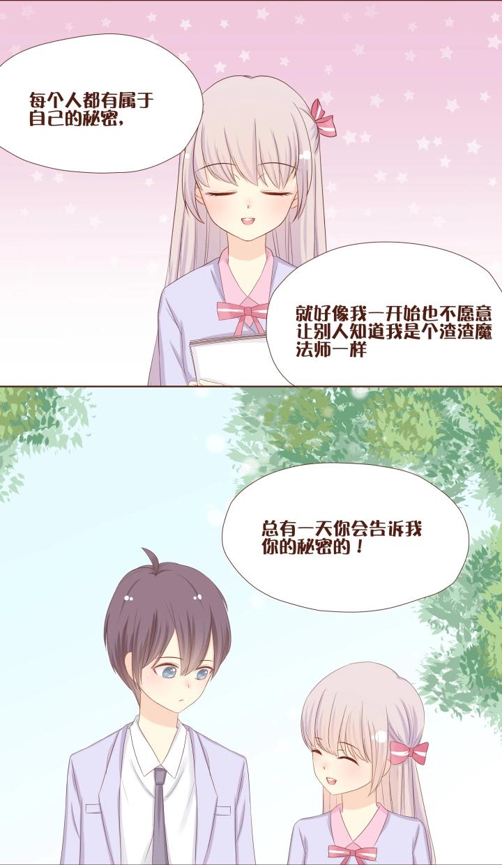 第14话 为了魔能man!!!-第15话