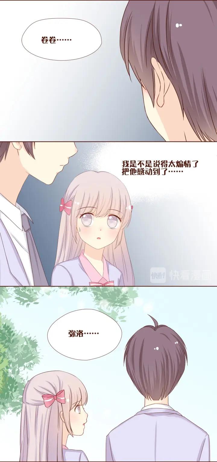 第14话 为了魔能man!!!-第15话