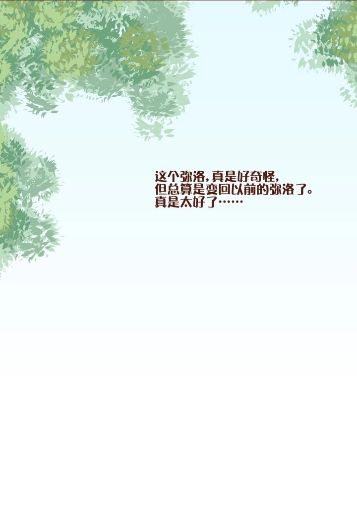 第14话 为了魔能man!!!-第15话