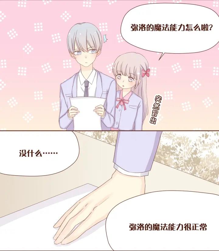 第14话 为了魔能man!!!-第15话
