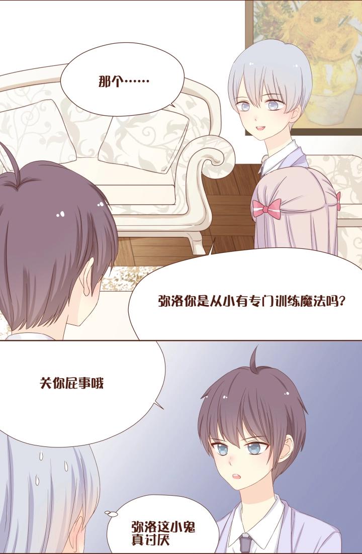 第14话 为了魔能man!!!-第15话