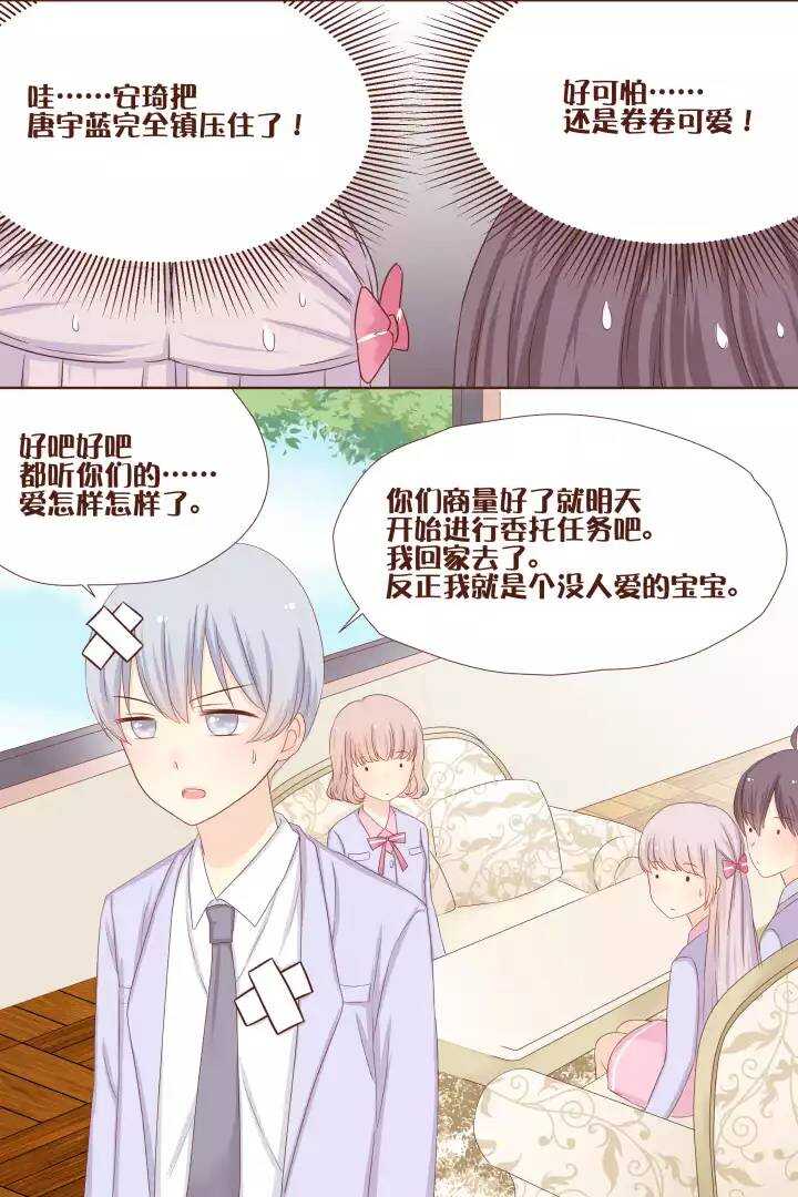 16 学、学长！你在干吗！？-第17话
