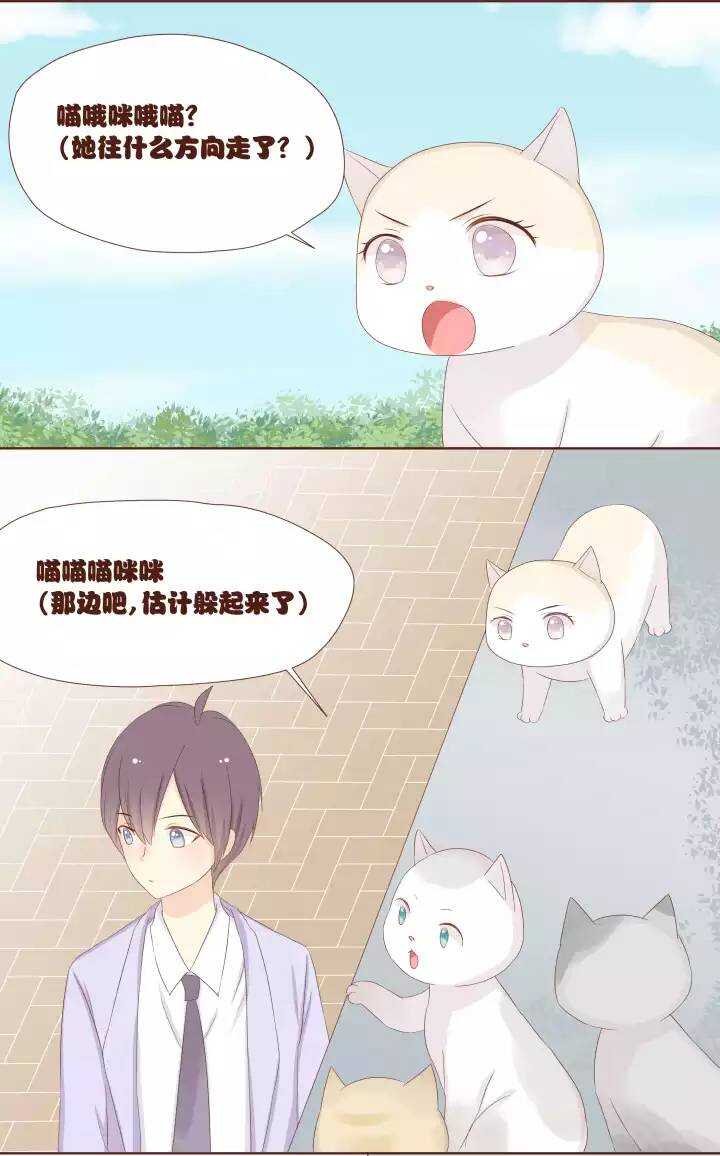18 快把我的身体还给我！！！-第19话