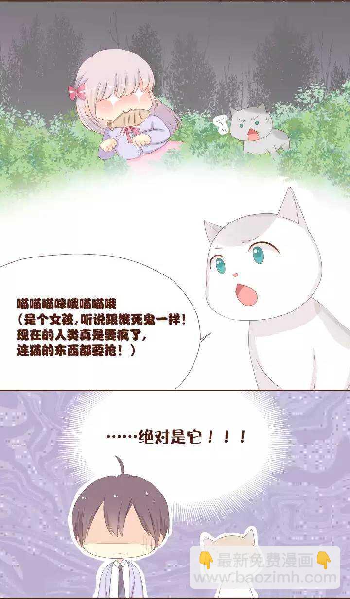 18 快把我的身体还给我！！！-第19话