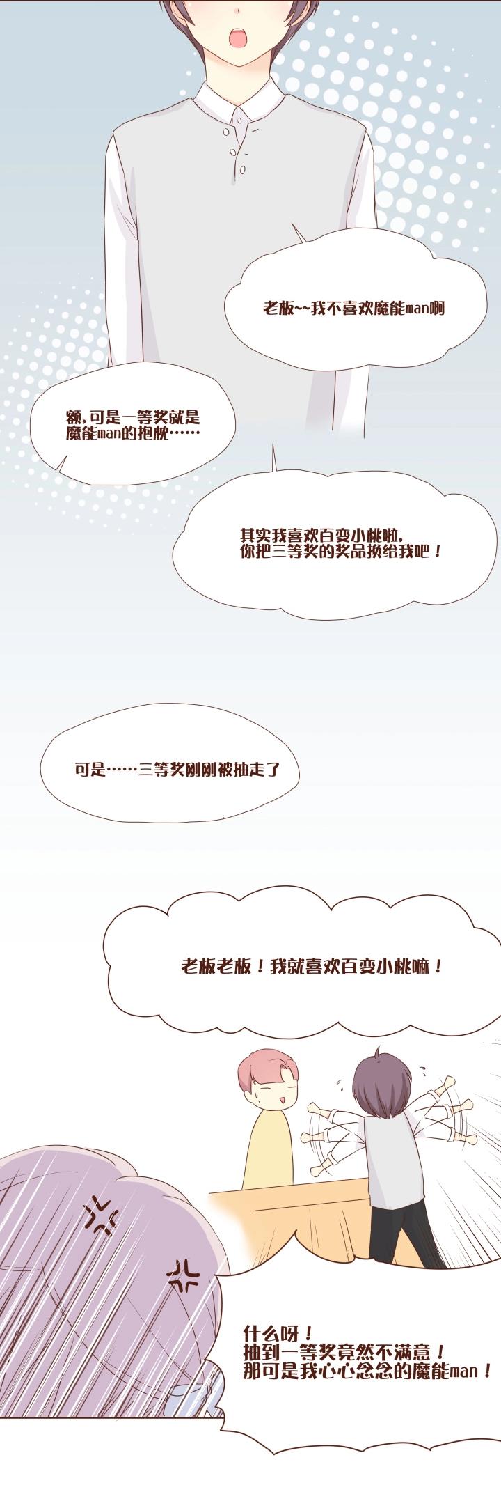 第2话 卷卷，我终于找到你了！-第3话