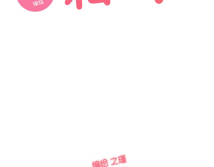 第2话 卷卷，我终于找到你了！-第3话