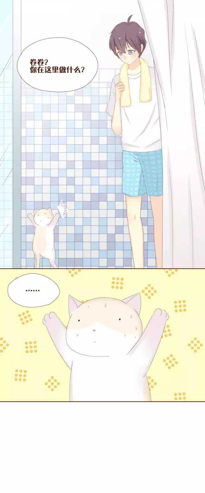 20 我的身体&hellip;&hellip;不受控制了！＞_＜-第21话