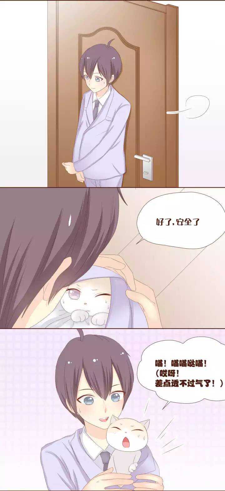 20 我的身体&hellip;&hellip;不受控制了！＞_＜-第21话