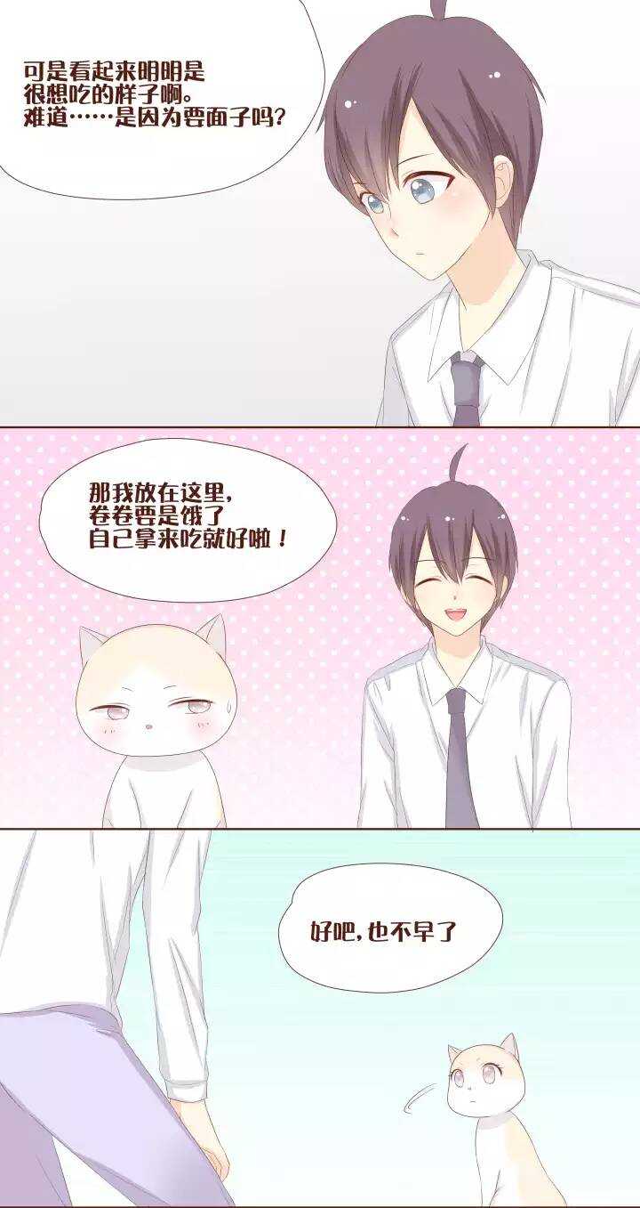 20 我的身体&hellip;&hellip;不受控制了！＞_＜-第21话