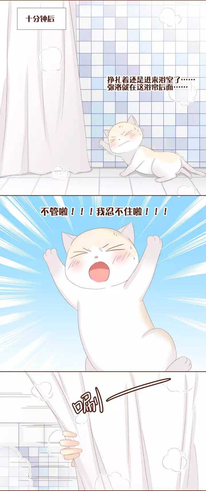 20 我的身体&hellip;&hellip;不受控制了！＞_＜-第21话