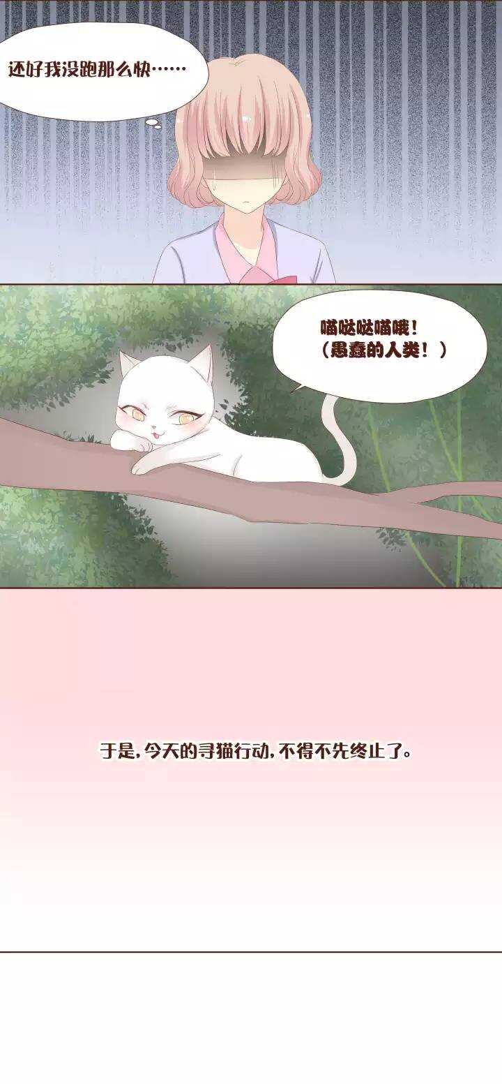 22 贝吉玛你整得我们好惨！＞_＜-第23话