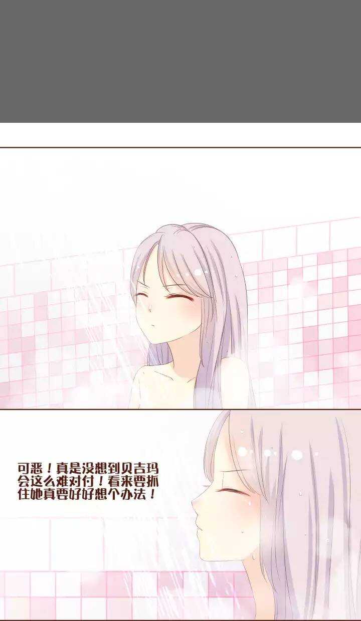 22 贝吉玛你整得我们好惨！＞_＜-第23话