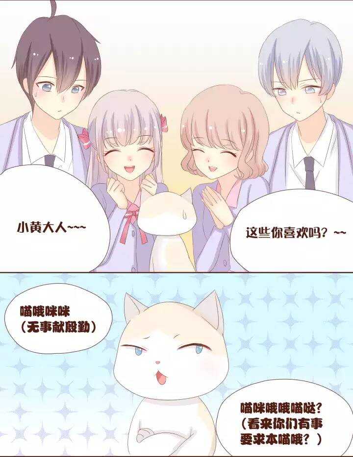 22 贝吉玛你整得我们好惨！＞_＜-第23话