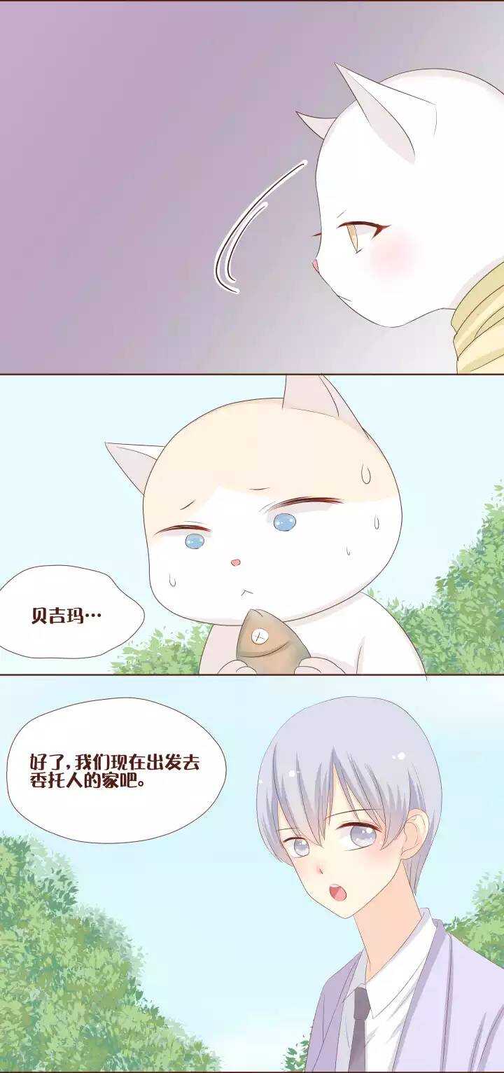 24 可怜的贝吉玛，我们该怎么办呢-第25话