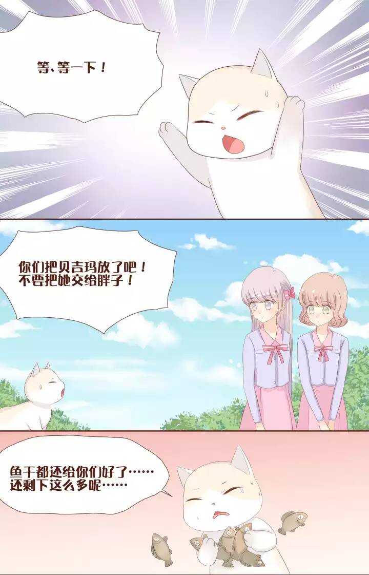 24 可怜的贝吉玛，我们该怎么办呢-第25话