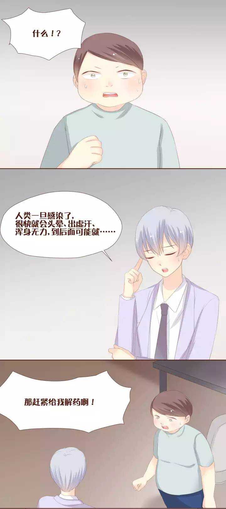26 贝吉玛终于自由了！可喜可贺！-第27话