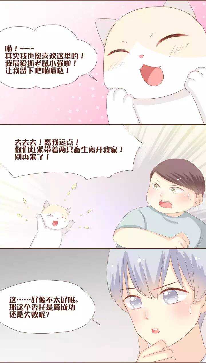26 贝吉玛终于自由了！可喜可贺！-第27话