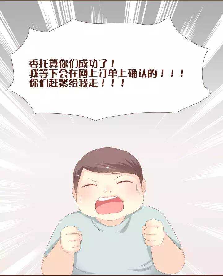 26 贝吉玛终于自由了！可喜可贺！-第27话