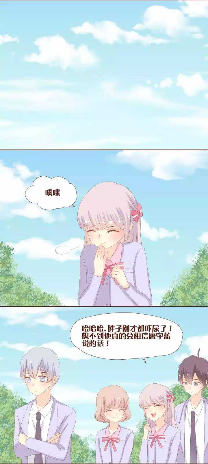26 贝吉玛终于自由了！可喜可贺！-第27话