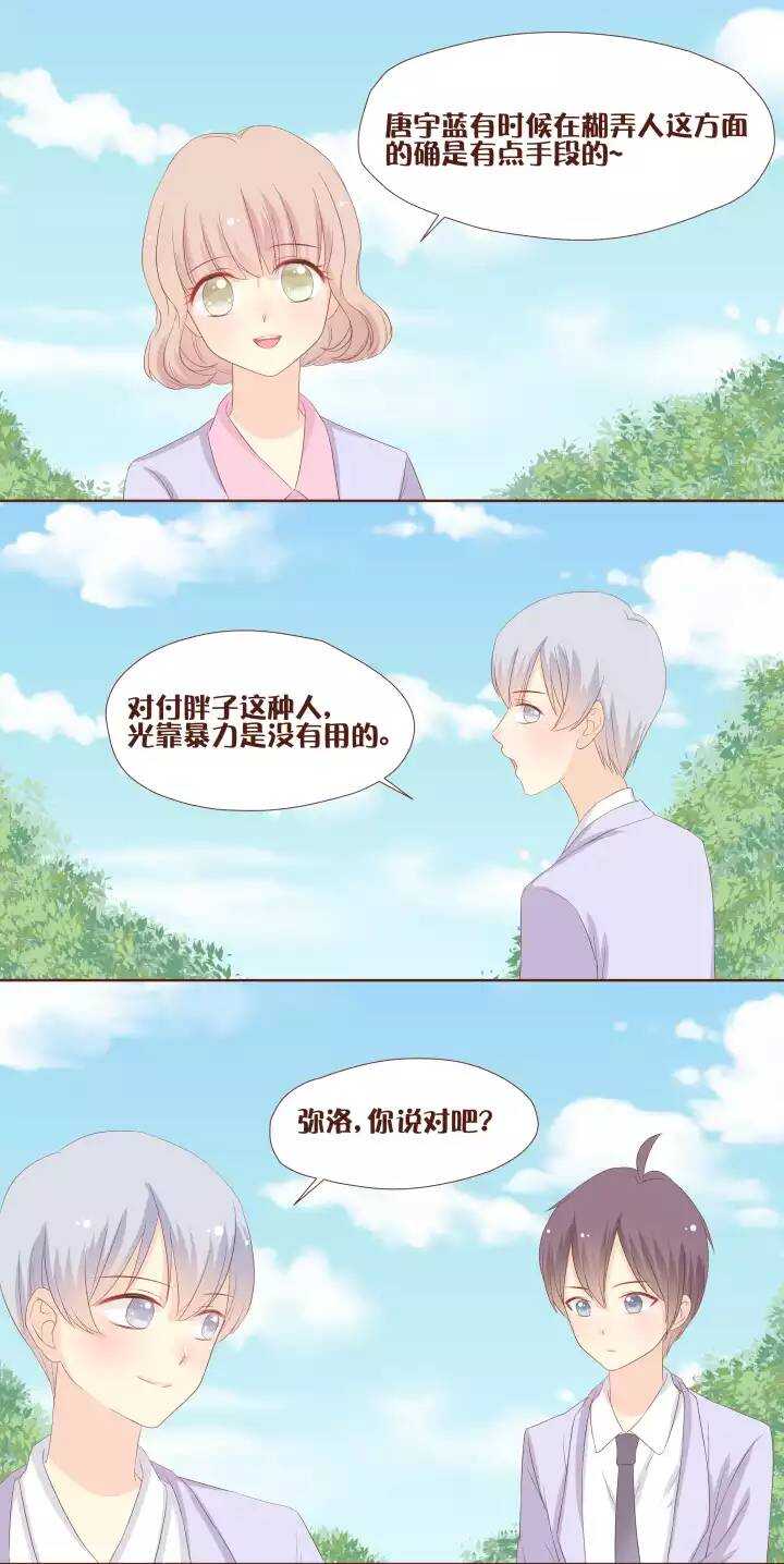 26 贝吉玛终于自由了！可喜可贺！-第27话