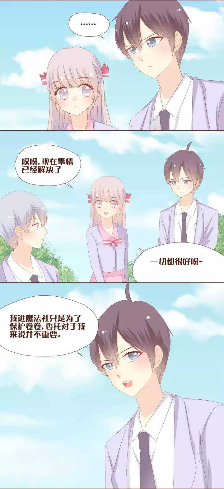 26 贝吉玛终于自由了！可喜可贺！-第27话