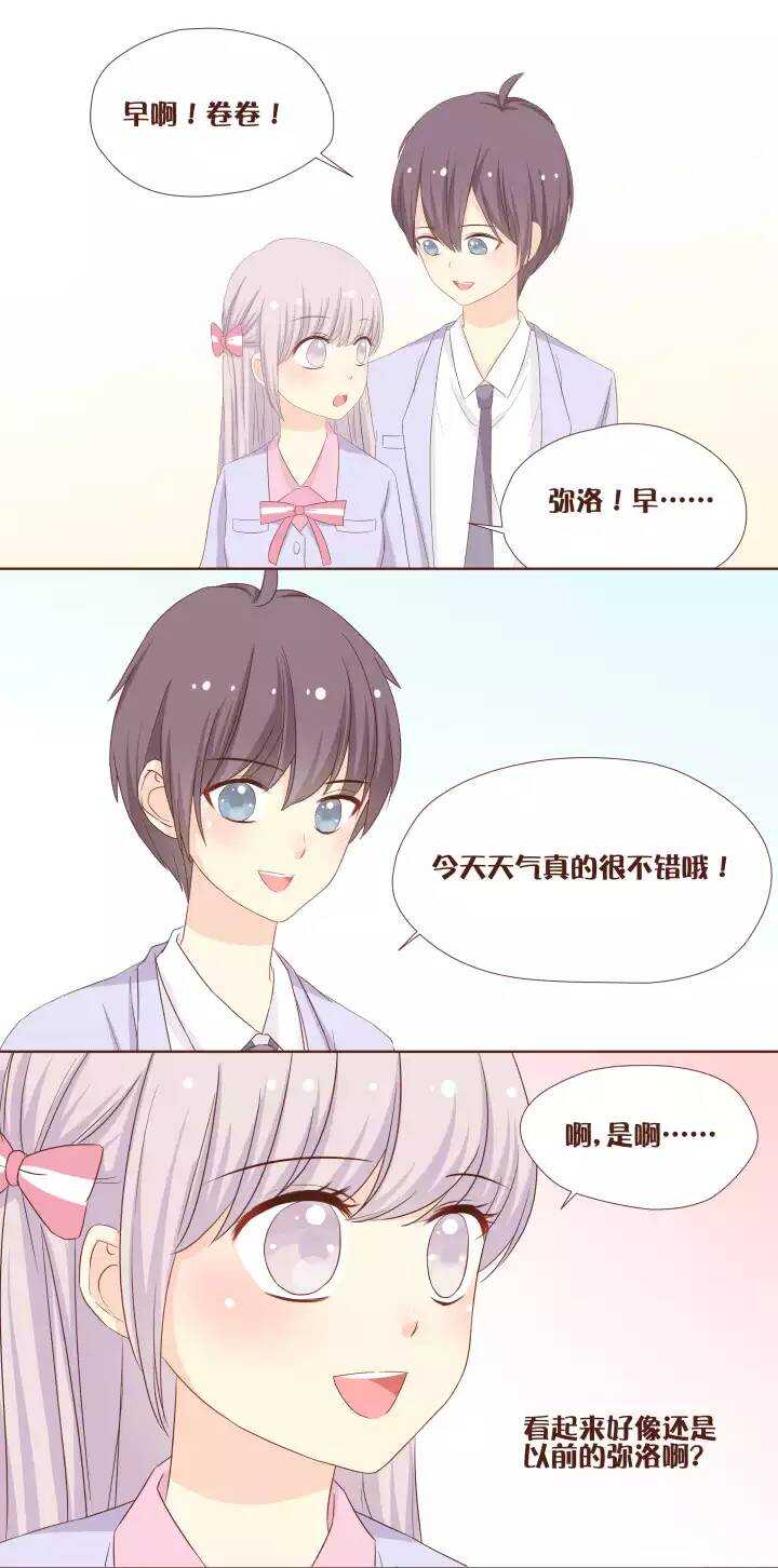 28 你们&hellip;&hellip;孤男寡女共处一室！？-第29话