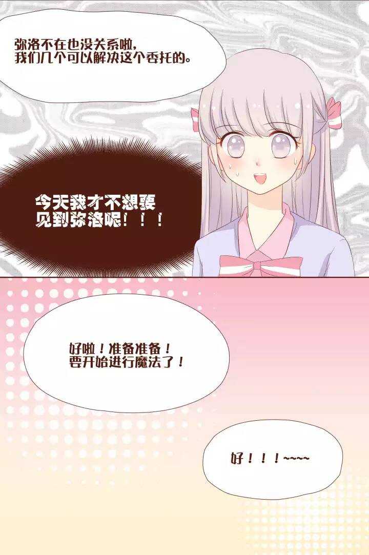 30 卷卷&hellip;&hellip;你真的愿意吗！？-第31话
