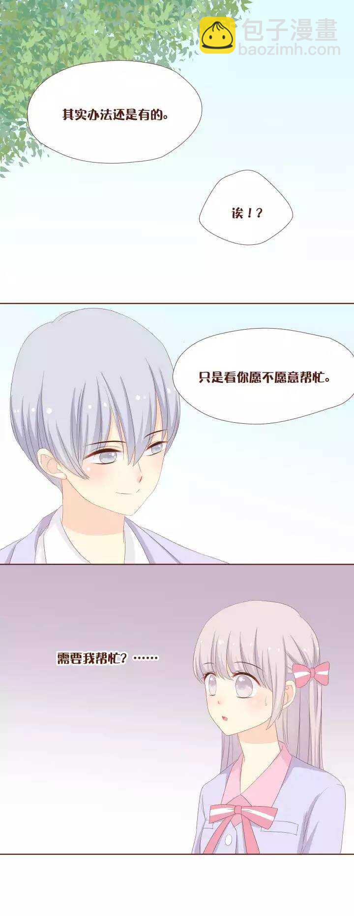 30 卷卷&hellip;&hellip;你真的愿意吗！？-第31话