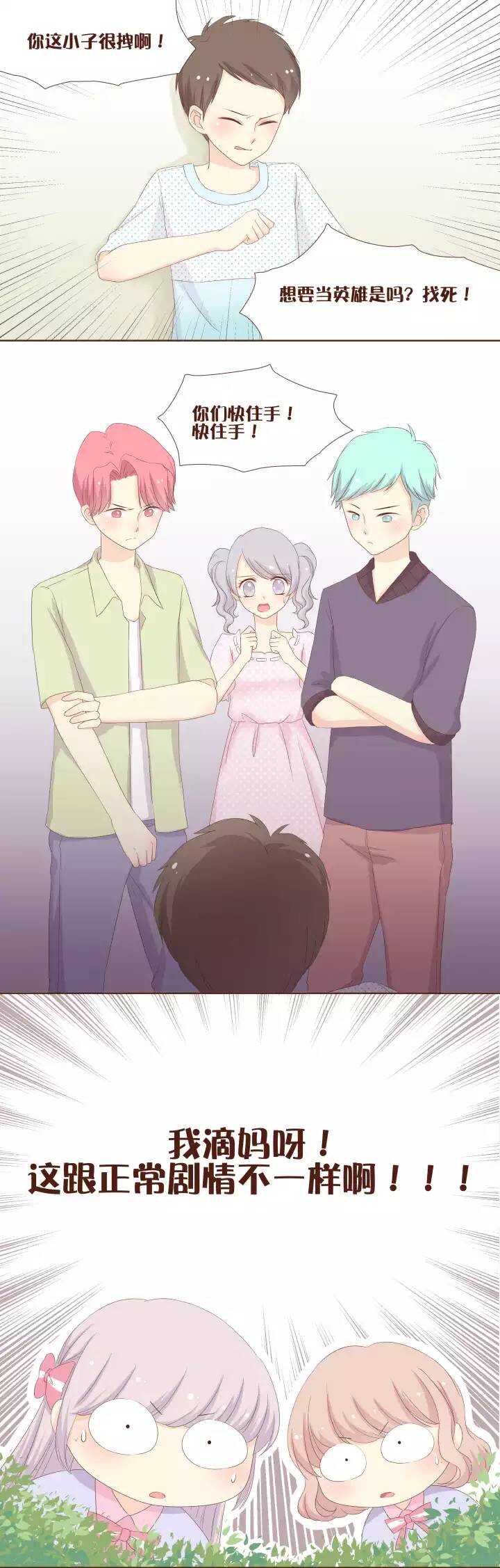 32 被弥洛和熟女姐姐看到了&hellip;&hellip;-第33话