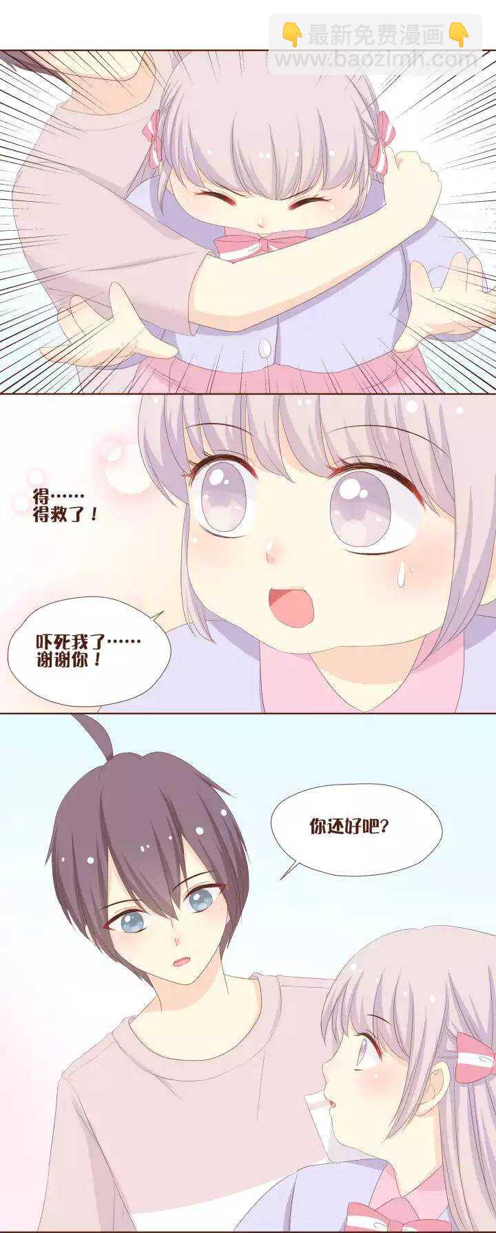 32 被弥洛和熟女姐姐看到了&hellip;&hellip;-第33话