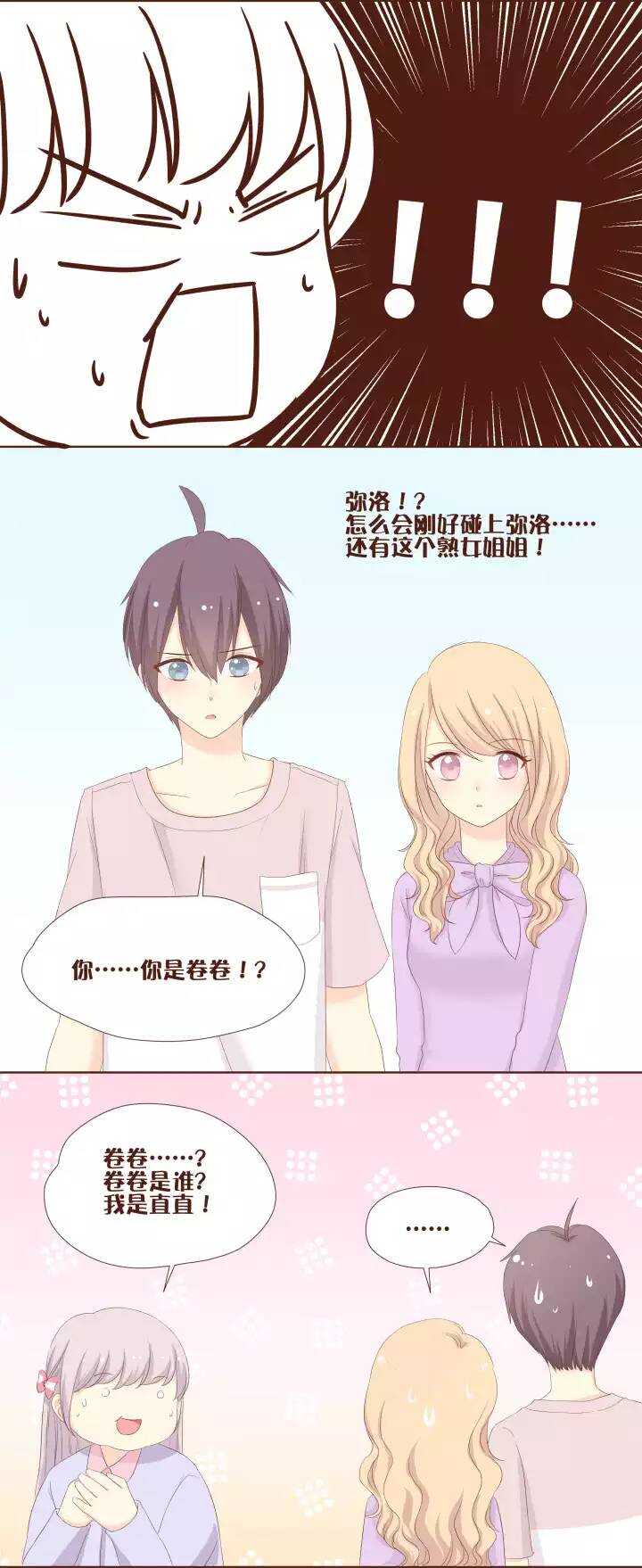 32 被弥洛和熟女姐姐看到了&hellip;&hellip;-第33话
