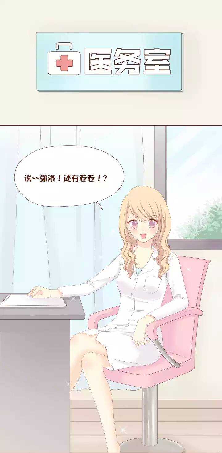 34 原来熟女姐姐是弥洛的&hellip;&hellip;-第35话