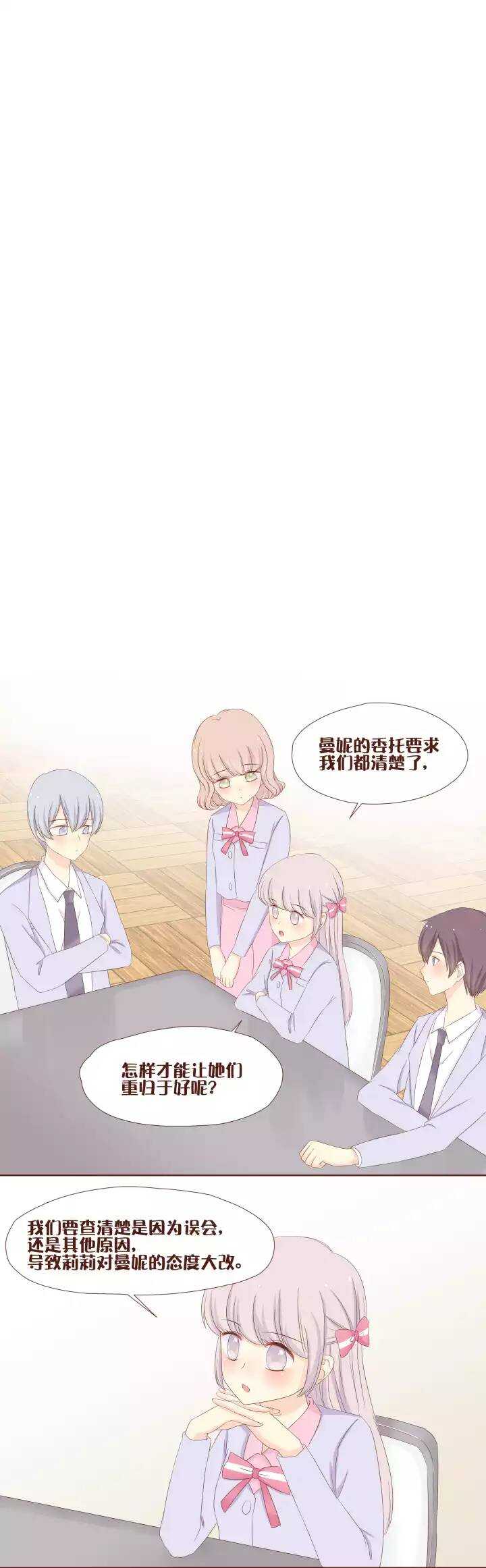 36 新的委托人，真的就是她！-第37话