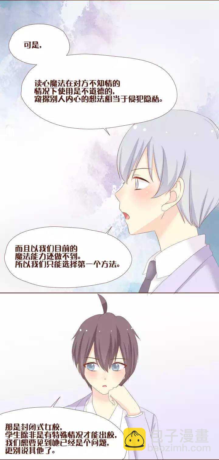 36 新的委托人，真的就是她！-第37话
