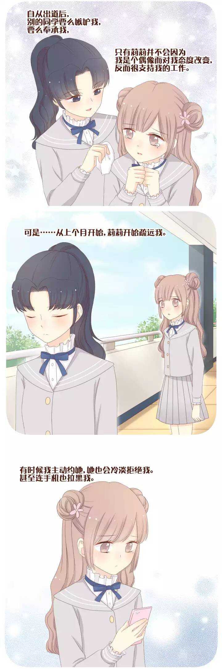 36 新的委托人，真的就是她！-第37话