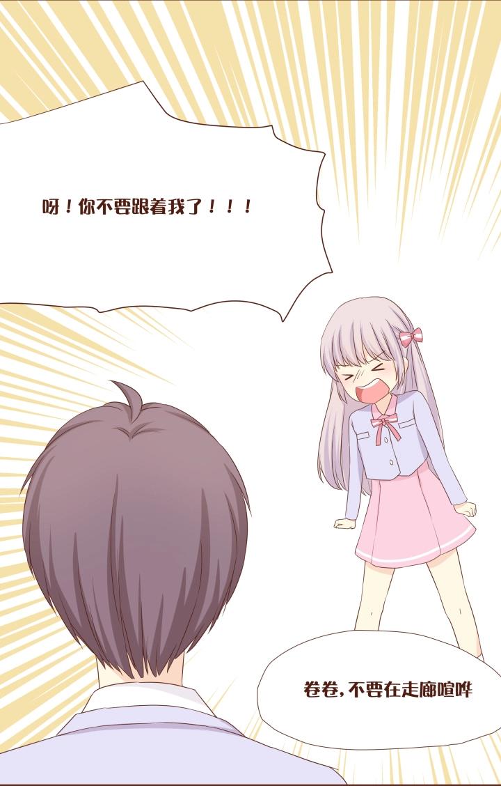 4 弥洛是神经病！-第5话