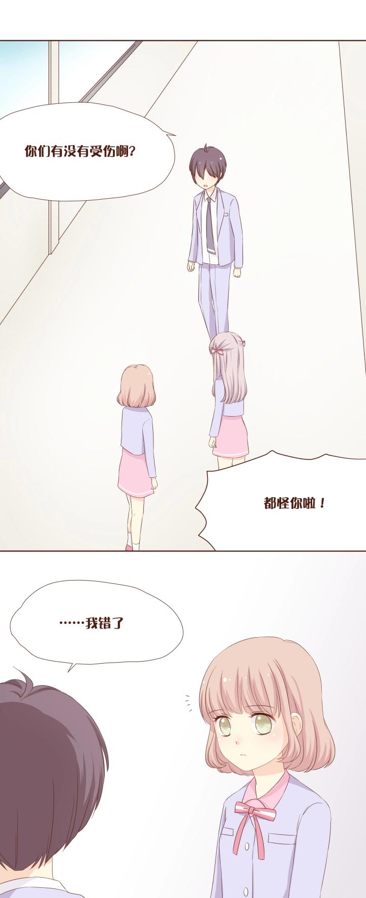 4 弥洛是神经病！-第5话