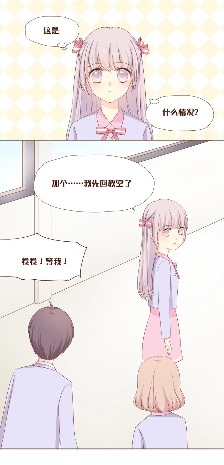 4 弥洛是神经病！-第5话
