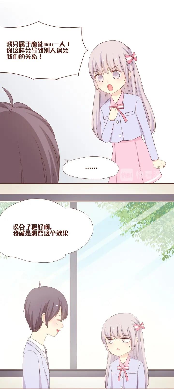 4 弥洛是神经病！-第5话