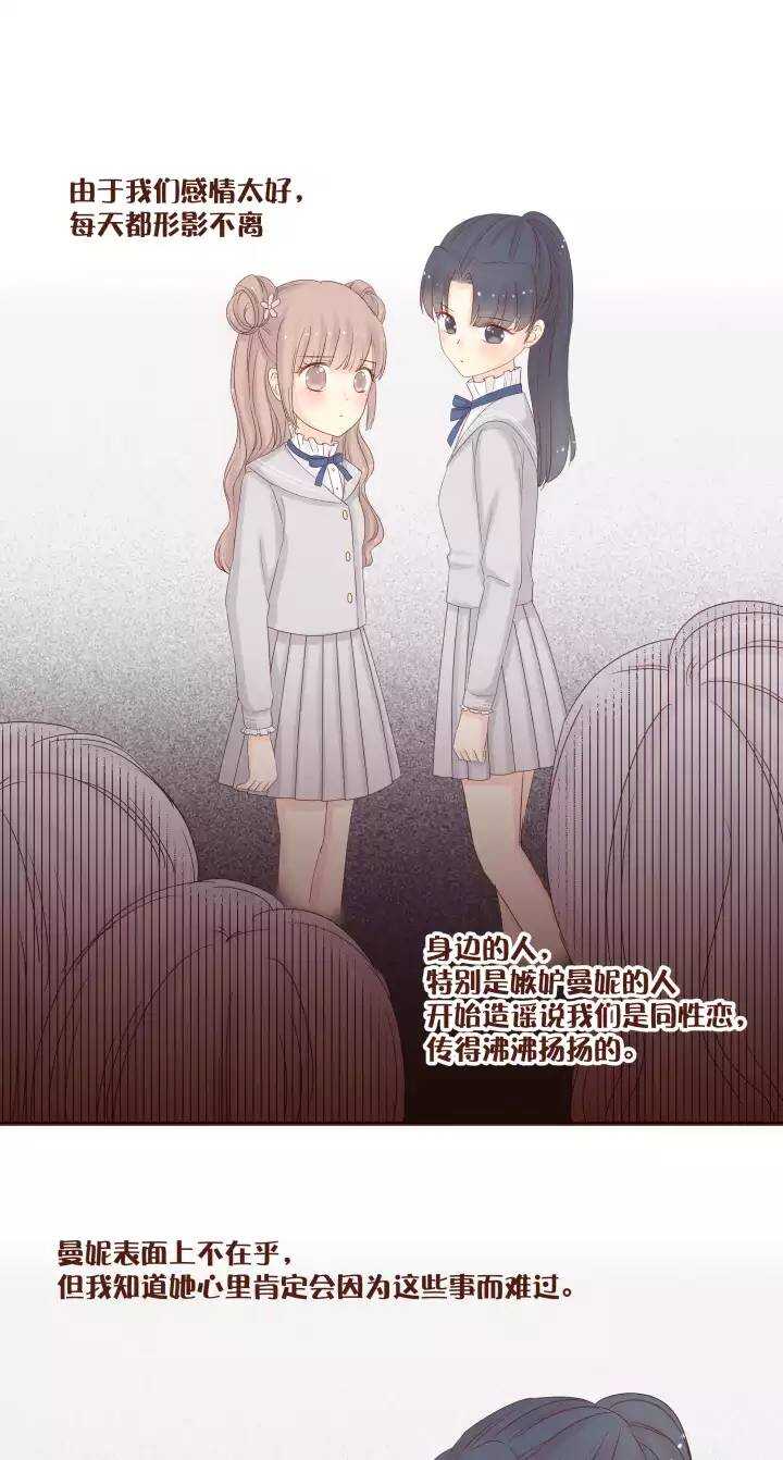 40 曼妮，我只想为你好&hellip;&hellip;-第41话
