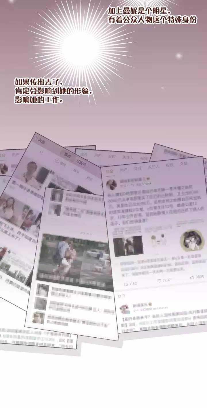 40 曼妮，我只想为你好&hellip;&hellip;-第41话