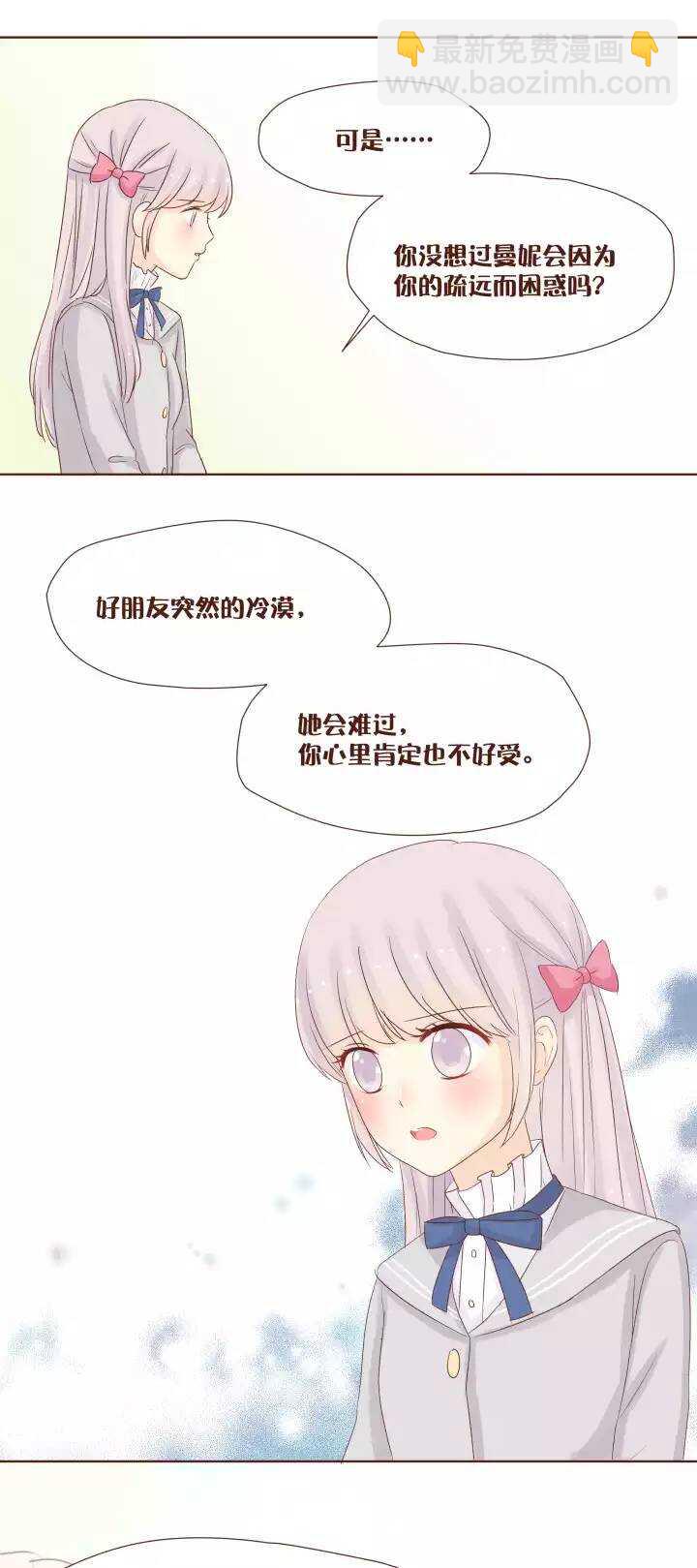 40 曼妮，我只想为你好&hellip;&hellip;-第41话