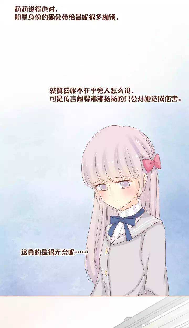 40 曼妮，我只想为你好&hellip;&hellip;-第41话